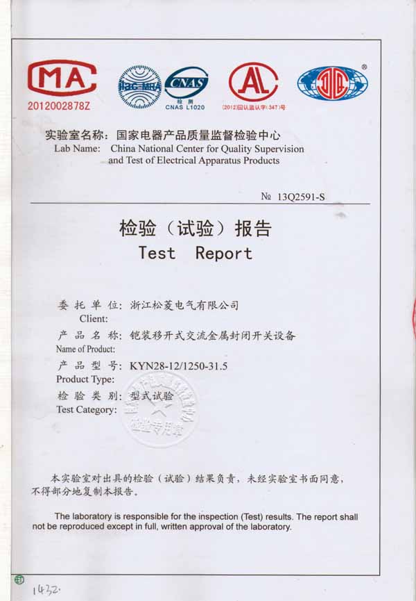 KYN28-12铠装移开式交流金属封闭开关设备-封面