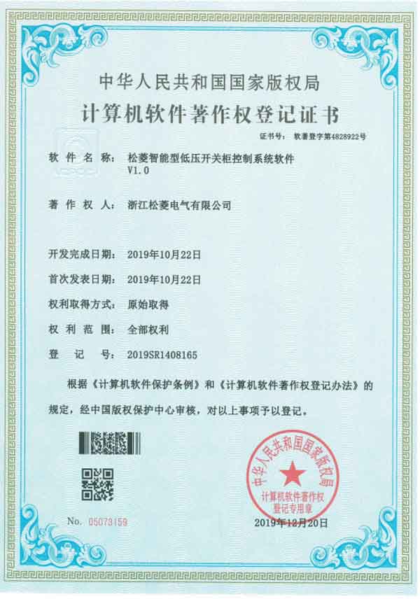 松菱智能型低压开关柜控制系统软件