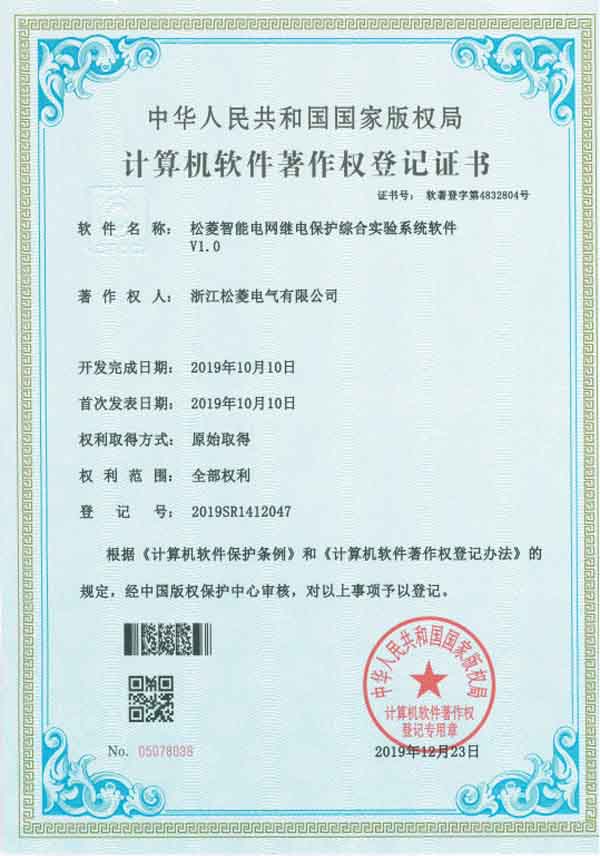 松菱智能电网继电保护综合实验系统软件