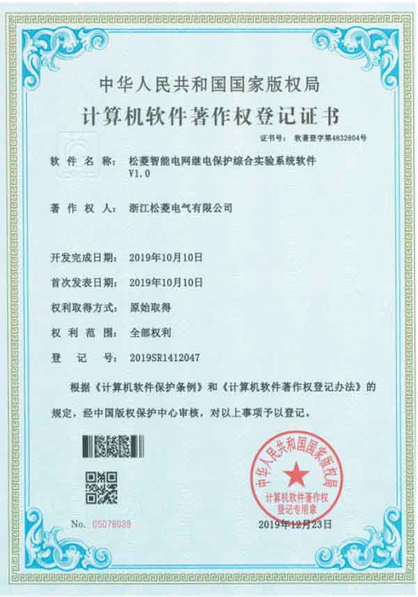 松菱智能电网继电保护综合实验系统软件