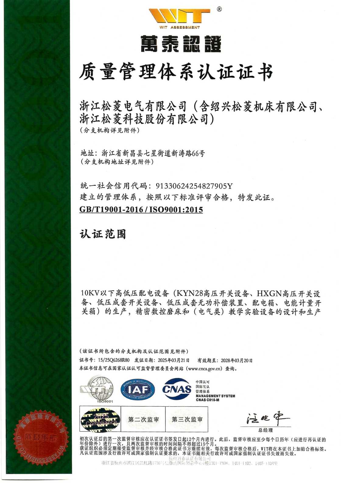 质量管理体系认证